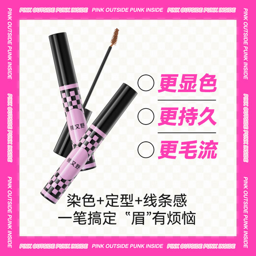 Momomatano eyebrow dye natural wild eyebrow waterproof and sweat-proof long-lasting styling non-fading student gift