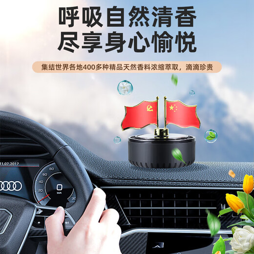 Wuji Car Small Red Flag Ornament Solar Car Aromatherapy Light Fragrance Men's and Women's Premium Car Interior Perfume Ornament Red Flag Ornament Perfume 1-Cologne 10ml 1 Bottle