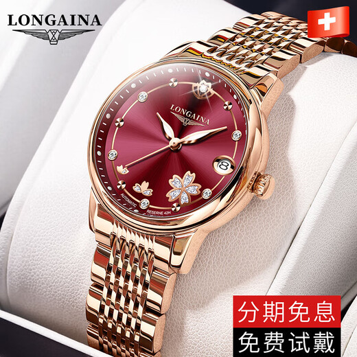 LONGAINA瑞士认证手表女士机械表防水夜光2024新款轻奢名牌女表 钢带款L6169酒红色+带证书