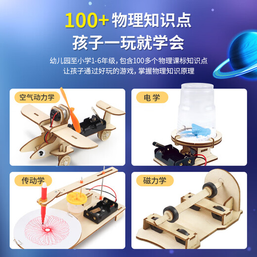 凯蒂奥儿童科学小实验套装小学生玩具幼儿园科技小制作diy手工器材料包 幼儿小班十套【礼盒】带60个拓展