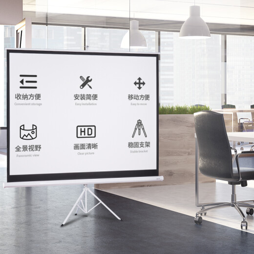 Deli 100-inch 4:3 projector projector bracket curtain adapter JMGO Dangbei simple home office projector projection screen 50491