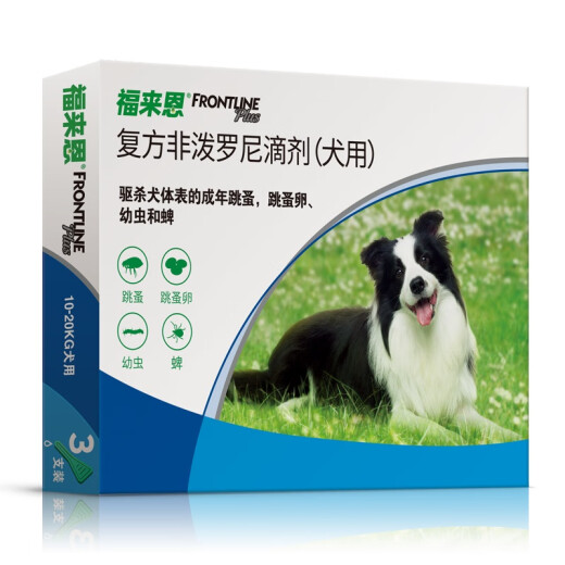 FRONTLINE dog external deworming drops medium-sized dogs pet dog deworming drugs imported from France - Compound Little Green Drops whole box 1.34ml*3 bottles