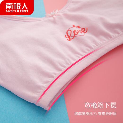 南极人 Nanjiren女童内衣少女文胸初中小女孩双层爱心胸罩儿童中大童小学生小背心 白+粉A80