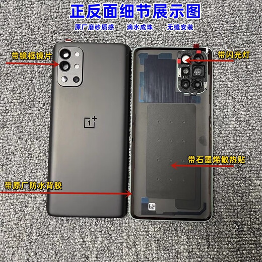 适用一加9原装玻璃后盖1+9Pro原厂手机后壳1+9R外壳电池盖 一加9辅料背胶与镜框一套工具 外壳