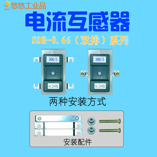 Transformador de corriente SDH-0.66 serie de doble fila LMK0.5 nivel 0.2S núcleo de hierro agrandado y núcleo de cobre grueso 1500/5 apertura 150 nivel 0.2S