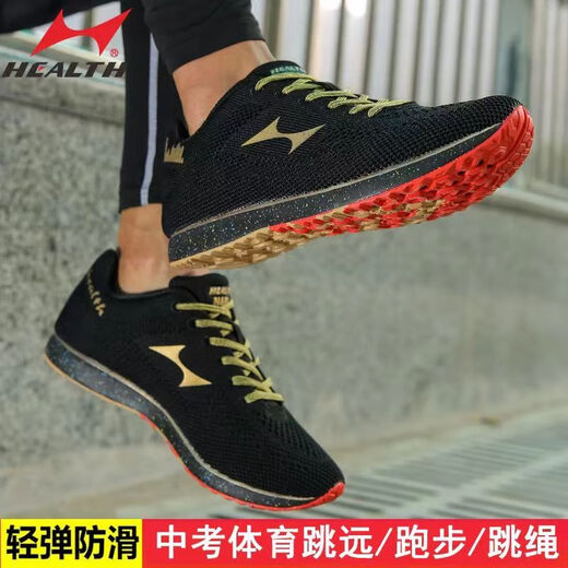 Haililes 680er High School Aufnahmeuntersuchung körperliche Untersuchung Schuhe stehen auf dem Weitsprung Running Jump Seilschuhe Männer und Frauen Schüler physische Testtrainingsschuhe H722 Schwarz [klein, müssen eine Größe größer erschossen werden] 44 [Jogging Weitsprung Seil]