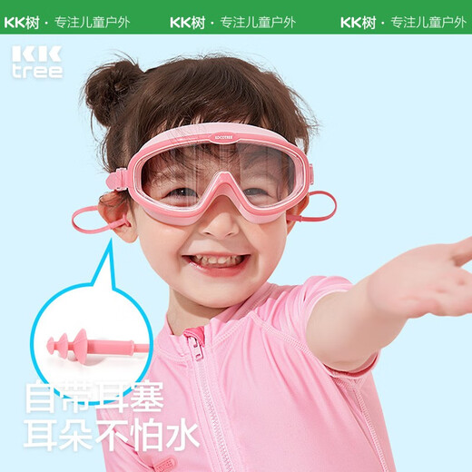 KocotreeKK树儿童泳镜大框男童女童防水防雾高清游泳眼镜装备宝宝潜水镜潮 蓝色鲨鱼
