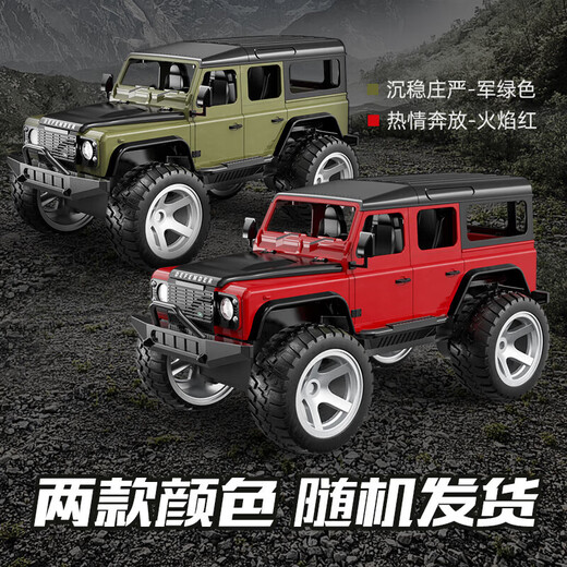 Double Eagle Double Eagle Land Rover genuine authorized off-road remote control car boys and girls car toys birthday gifts boys gifts