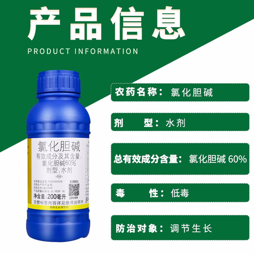 Guoguang Magic King Choline Chloride Garlic Ginger Atractylodes Potato Peanut Radish Yam Expanding Agent 200ml*1 Bottle