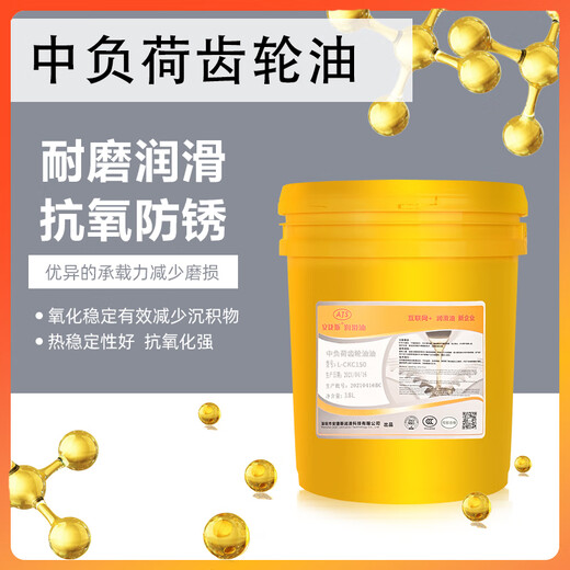 Angis industrial gear oil No. 150 L-CKC220 medium load 320#460#680#100 mechanical transmission reducer gear oil medium load gear oil L-CKC150#4L