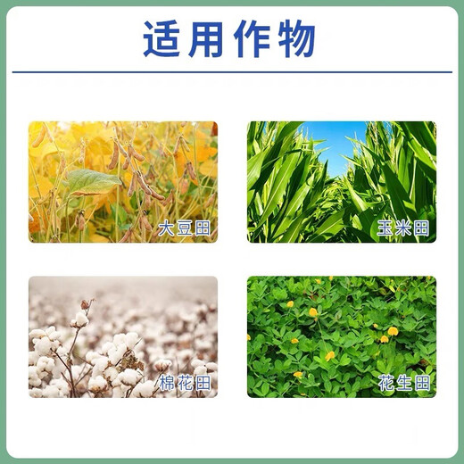 Syngenta Jinduerzhen metolachlor annual grass weed broadleaf weed herbicide pesticide 1L
