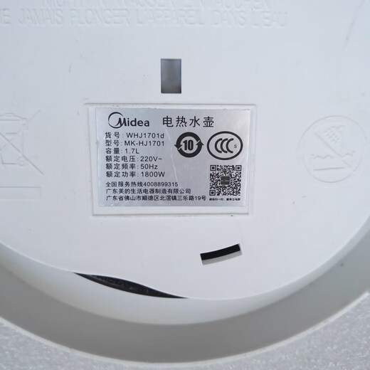 Midea Electric Kettle Base MK-TM1502 H415E2 H517E2 HJ1701 HP1501 HJ1705 Doble de doble círculo original Nuevo modelo 102 (gris)
