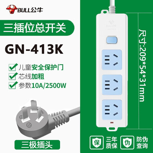 BULL bull plug strip with line 05 meters 1 meter 2 meters 3 meters 5 meters 20 meters high power office multi-jack socket 413K 15 holes single control switch 1.8 meters