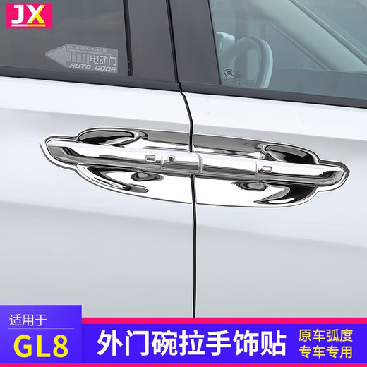 Buick GL8 Griff Außentürschale Geschäftswagen Sondermodifikation Lu Zun selbstklebende dreidimensionale 3D-Karosseriedekoration Jinxiu 653T/20 Aivia Außengriff + Türschale 16-teiliges Set