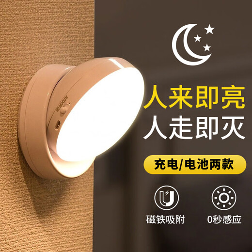 Qifan 360 Rotating Night Light Human Body Sensor Lamp Wireless Magnetic Light Control Home Corridor Aisle Wardrobe Cabinet Lamp Rotating - White Light Charging + Battery Dual Use