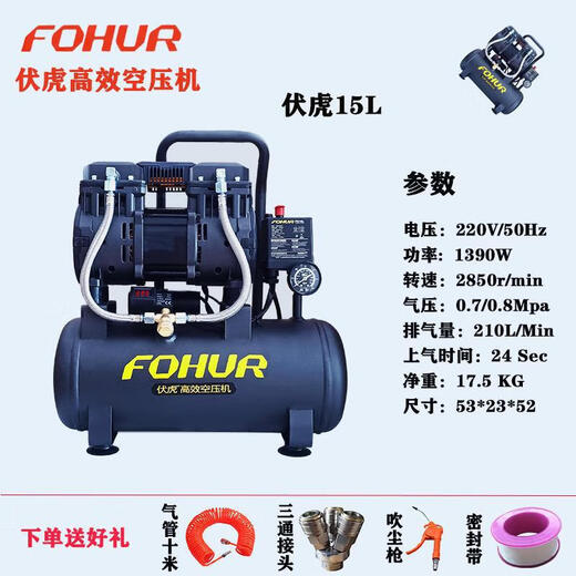 Pupan 15L Fuhu air pump 30L small 50L compressor pump 120L oil-free high pressure 150 air compressor 1390W machine head