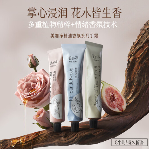 MegaNet Essential Oil Fragrance Moisturizing Hand Cream 75g Oriental Rose Fragrance is thin, refreshing and non-sticky