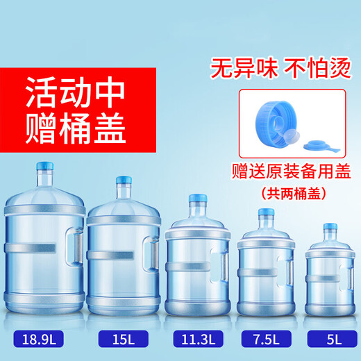 Luofina water dispenser bucket portable household food grade pure water bucket tea bar machine thickened bucket water storage bucket 5 liters for 1-2 people + 1 spare cover