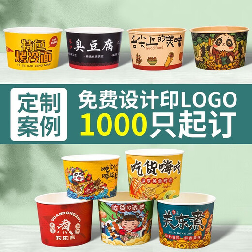 Yihao disposable paper bowl instant noodles lunch box food grade packed lunch box home picnic disposable bowls and chopsticks set whole box batch [bowl + lid] 1050ml + lid 100 sets
