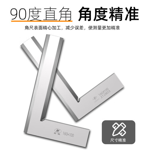 Shanghai medium-volume Hongrui blade square high-precision 90-degree right-angle ruler industrial-grade square ruler thickened 50*32mm (economical and applicable)