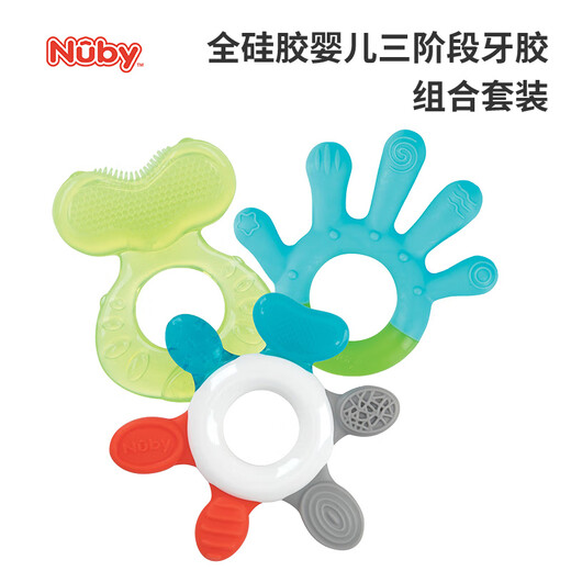 Nuby (Nuby) baby teether, silicone, baby bite, anti-eating hand artifact, molar and teeth fixing device, 3-pack, three-stage teether, 3-pack