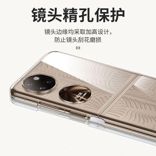 壳姐姐 适用华为P50Pocket折叠屏手机壳华为Pocket S轻薄透明全包防摔保护套防指纹镜头保护简约男女款