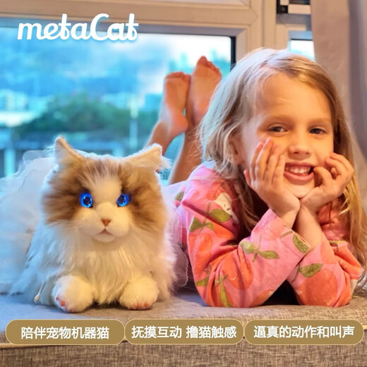 Elephant Robotics大象机器人 米塔猫仿真猫咪毛绒机器公仔儿童女孩生日礼物 智能电动机器 metaCat招财套装