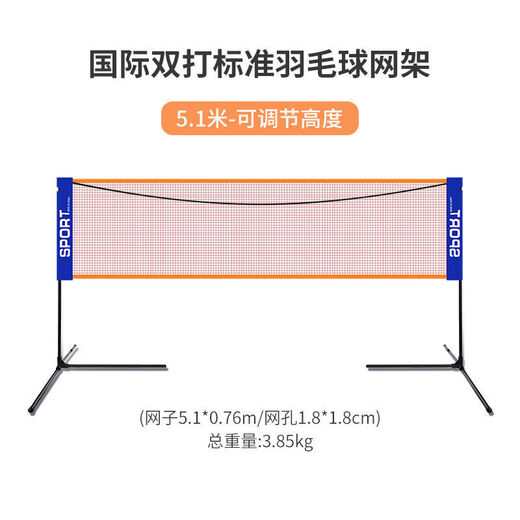 Lejiaku Badminton Net Frame + Net + Bracket Standard Professional Portable Simple Folding Outdoor Mobile Block Indoor Competition 4.1m Family Model Height Adjustable Net + Bag Included