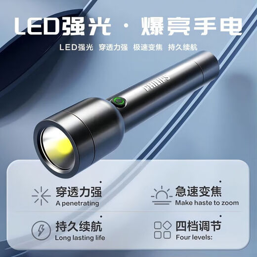 
Philips (PHILIPS) flashlight strong light ultra bright rechargeable home users' outdoor long-range long-range emergency portable flashlight [SFL6168] High-bright smart zoom + storage bag