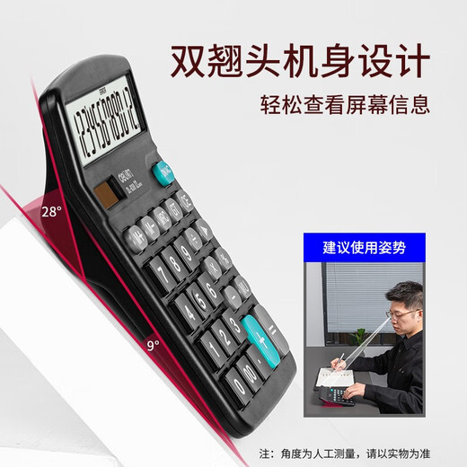 得力（deli）837双电源桌面办公计算器12位大屏幕会计用太阳能学生用财务小号便携桌面计算机 【大号经典款】非语音+双电源 838