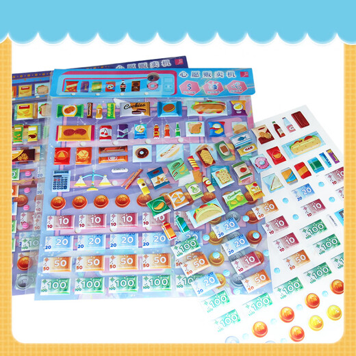 
First-class stickers children's stickers toys boys and girls cartoon vending machine play house three-dimensional bubble stickers currency knowledge