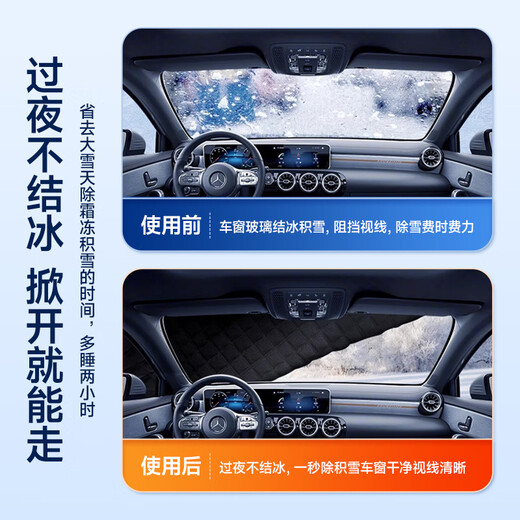 Xianniao car front windshield cover sunshade, sun protection, heat insulation, anti-frost, snow cover, winter snow cover, half cover