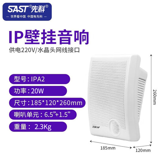 Xianke IP sound column network public address system indoor and outdoor waterproof wall-mounted ceiling speaker campus shopping mall station square library area speaker digital paging microphone terminal server wall-mounted audio 20W