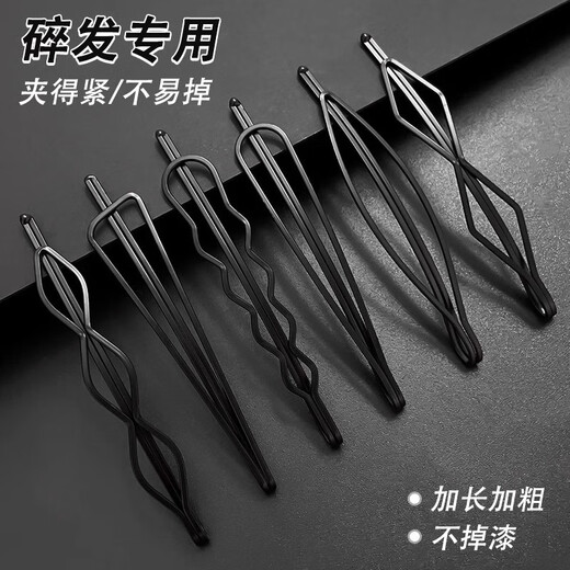 Case makeup Chinese Valentine's Day color hairpin female side bangs clip back of the head broken hair arrangement artifact 2024 new one-word clip hairpin twelve pack (two each)