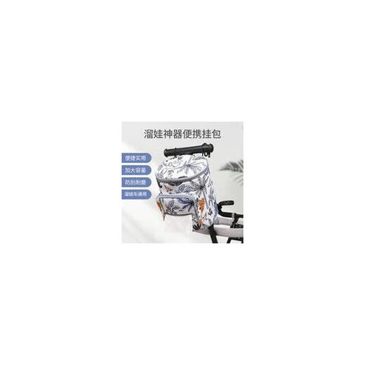 Xiaohuzi Kinderwagen Aufbewahrungsbeutel Hängende Beutel Walking Artefakt Kopfstütze Aufbewahrung YA.com T18 Accessoires Xiaohuzi Schwarzer Hangsack