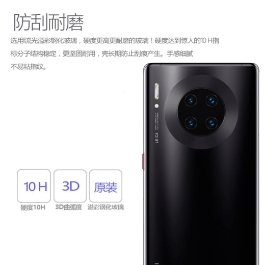 X适用华为mate30原装后盖玻璃mt30pro手机电池盖后屏原厂手机壳 mate30【星河银】售后原装后盖