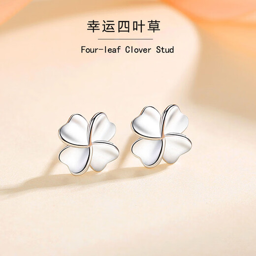 Nilan four-leaf clover platinum earrings PT950 women's platinum diamond earrings earrings versatile girlfriend's birthday romantic four-leaf clover earrings pair