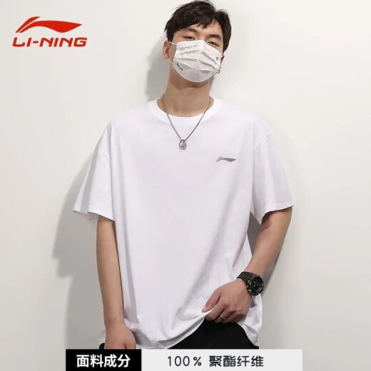 Li Ning (LI-NING) short-sleeved t-shirt for men 2024 summer quick-drying ice silk cool, comfortable, breathable and sweat-absorbent solid color sports tops can be customized in white - quick-drying and breathable 2XL/185