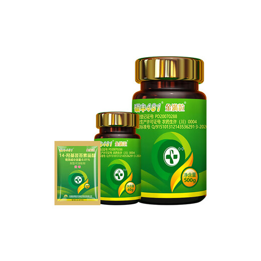 New Chaoyang Shuofeng 481 Jinmangrain 14 Hydroxybrassinosteroid Lactone Lipid Preserves Flowers and Fruits and Vegetables Pesticide Growth Regulator