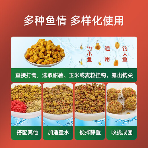 Western style nesting material 800g wild fishing bait granules grass carp and carp nesting material corn