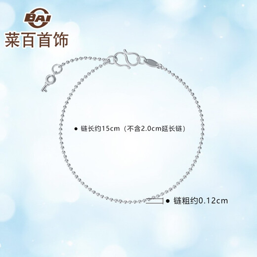 Caibai Jewelry Platinum Bracelet Pt950 Exquisite Key Pendant Bracelet Fashionable Women's Bracelet Price BJ Platinum Bracelet About 2.18g About 16cm