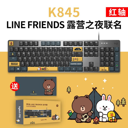 罗技（Logitech）K845机械键盘 有线键盘 办公电脑打字键盘 电竞游戏发光全尺寸个性化定制键帽卡皮巴拉 生日礼物 【K845露营之夜限定礼盒】红轴