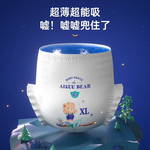 AIKUUBEAR Adventure Series Pulling Pants Diapers Baby Sour Sour Ultra Thin Large-Sucking Pumps All Inclusive Adventure Pulling Pants XXL58 Tablets [27-32Jin [Jin equals 0.5 kg]]