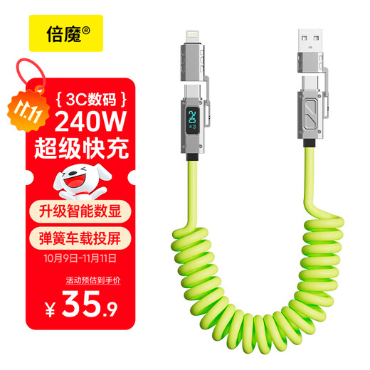 Bemo car spring data cable smart digital display 240W fast charging cable four-in-one car screen projection suitable for Apple 17/Huawei/Xiaomi/vivo/oppo 2 meters fluorescent green