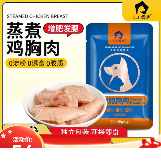 Baifan Steamed Chicken Breast Pet Chicken Liver Snacks Nutritious Chicken Reward Training Snacks for Cats and Dogs No Additives Steamed Chicken Breast 30 Bags Recommended by Merchants