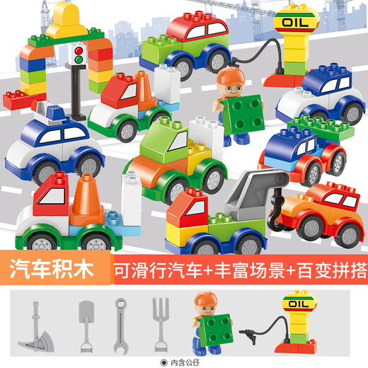 Tangmi children's large particle car bag building blocks city traffic variety puzzle toys 3-6 years old boys and girls