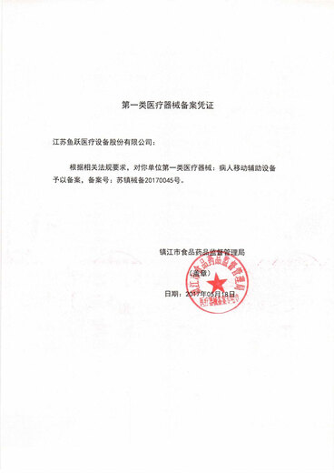 
Yuwell YU838 aluminum alloy crutch anti-slip elderly cane elderly cane walking aid walker fish jumping cane YU838