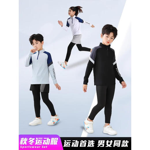 南啵丸儿童羽毛球训练服套装男女童秋冬长袖速干紧身衣排球乒乓球运动服 9793白色单上衣 5XS