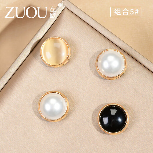 Zuoou magnetic hidden buckle anti-exposure brooch buckle mini shirt fixed buckle clothes collar invisible simple magnet buckle pin combination 5#