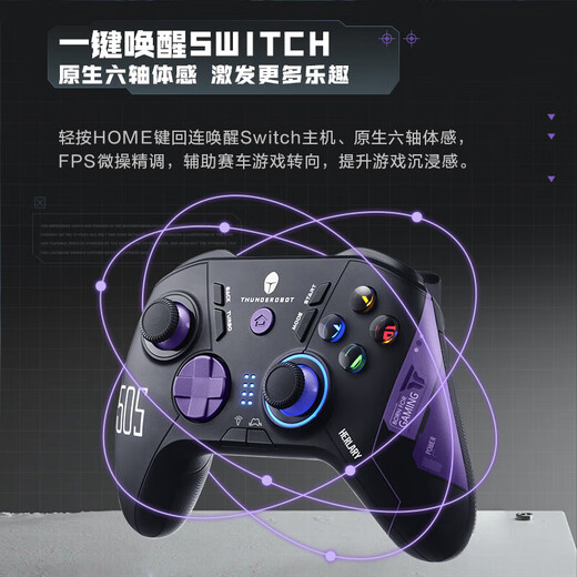 雷神（ThundeRobot）黑神话悟空S极夜无线游戏手柄 Switch类xbox霍尔线性扳机霍尔摇杆蓝牙体感PC电脑1000Hz【1484】 雷神战斧G50游戏手柄